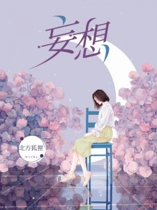 再不是当年明月小说全文免费阅读乔明月顾易阳