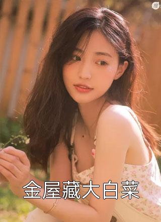 皇帝杀我全家后，我爬上龙榻小说全文免费阅读李琰李琰凌