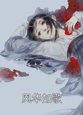 逼我当富少血包后，装穷女友后悔了郑津琳林帆完结版小说