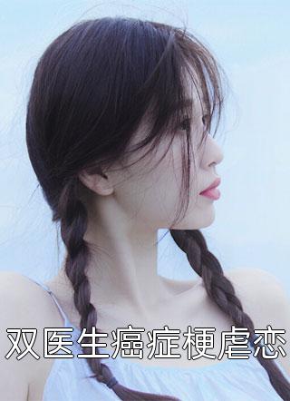 商云萝周砚京的小说新雪藏旧事