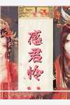 吴丽丽林建设的小说重生七零，踹掉未婚夫做厂长