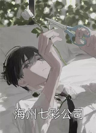 白衣仙人