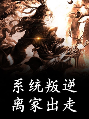闺蜜带球跑全集小说推荐