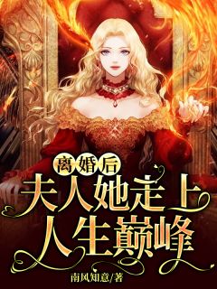 沈妄乔宁的小说临死前，儿子为了救我求了首富老公三次阅读