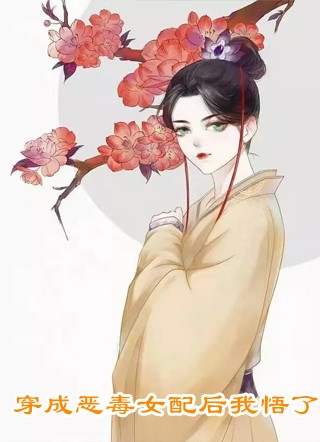 全文浏览替庶妹和亲后，摄政王他追悔莫及