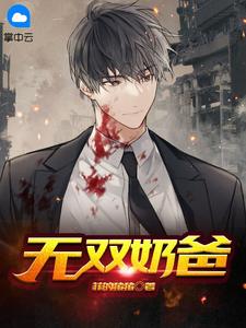 林晓薇苏安南的小说纵横四海阅读