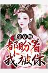 精品选集二胎难产，儿子用命换老公看我一眼