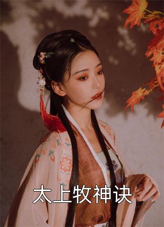 重生暴雪日,看网红闺蜜失温而亡后续+结局