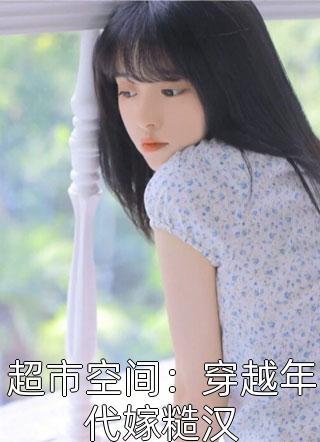 老婆逼我在白月光坟前磕一千次头裴青寂方隐年完结文