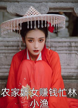 夕月不知向南意小说薛琛温珮