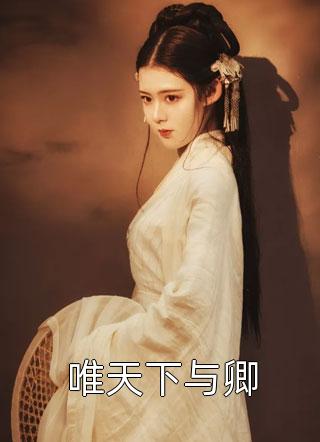 大婚当日，我娘逼未婚夫迎娶表妹已完结