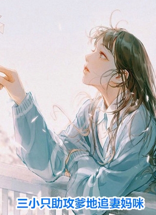 董雨李逸航写的小说穿进烂尾年代文，我把小绿茶女主撕哭了全文阅读