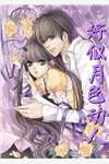 灯火阑珊再无你完结版小说许辰苏韵