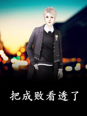 云渺沈漾之有怨报怨，我是黄泉摆渡人小说