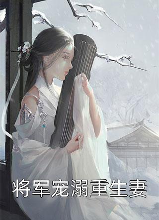 苏景辰沈雪：重回七零，我踹了老婆一心高考： 番外完结txt