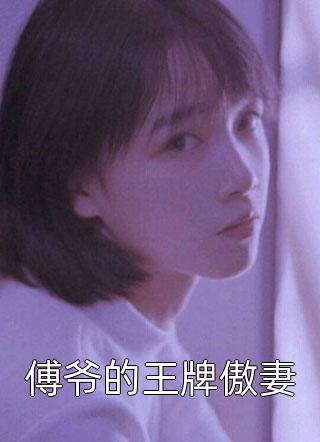 狂龙下山秦浩楚雪薇小说