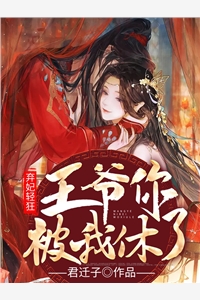 祖母临终想见我，我却醉梦小倌馆后续+全文