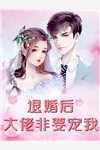 女儿过敏休克，老公却陪在小姑子身边全文免费