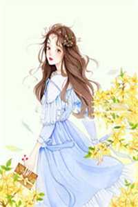不存在的幼儿园老师俊俊不二无删减+无广告