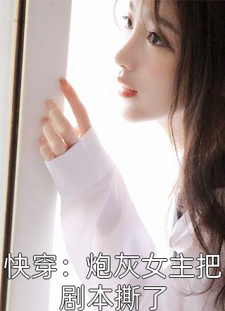 健身私教看上了我的假名媛未婚妻by
