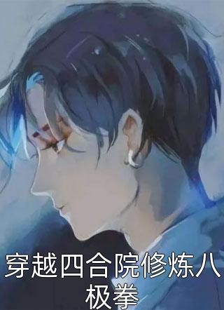 枯叶在凛冬绽放: 番外后续