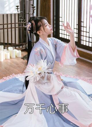 儿子在学校被人抽十五个耳光，我选择以暴制暴番外+无删减