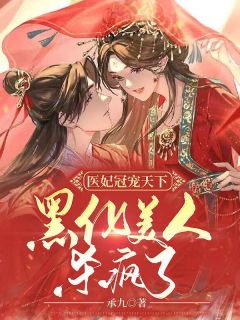 嫁给深情男二后,毒舌前任悔疯了江瑶赵皓月