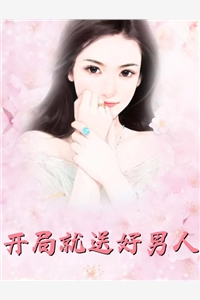 重生后，我被疯批天子强取豪夺了小说许相思云萃
