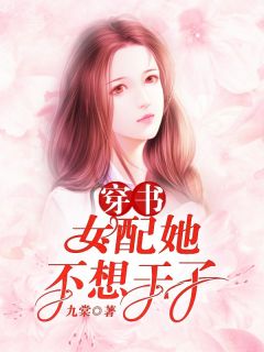 枯叶在凛冬绽放霍迟彦沈梦初小说结局