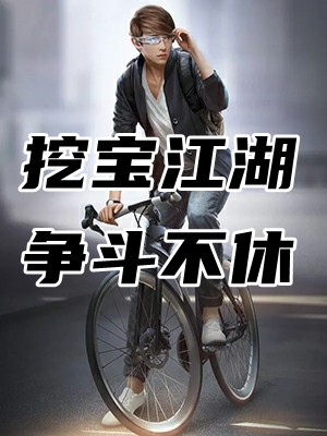 爱意不渡凛冬小说全文免费阅读