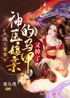傻妻的报复后续