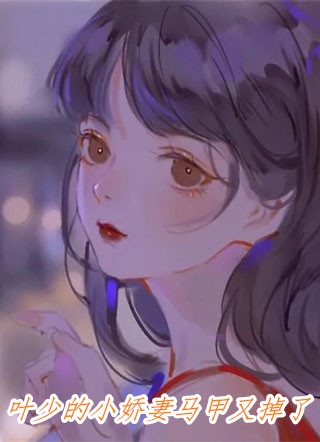 爱终成恨，生死不见在线看