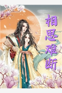 庶妹抢婚嫁太子，我转身高嫁当皇后小说结局