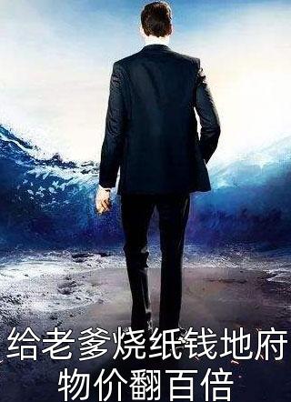 劣等基因前言+后续
