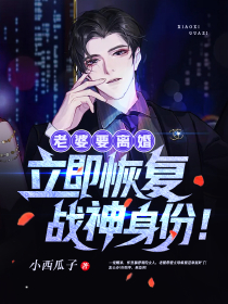 男友和初恋领证了却要让我当小三纪棠宜顾司裴 全集