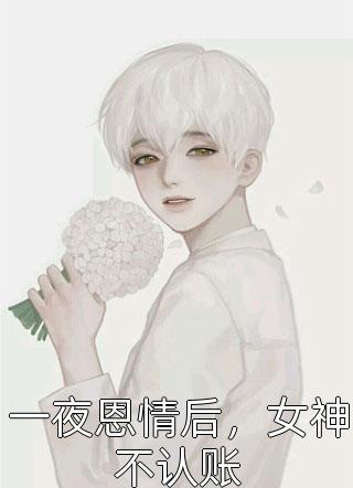 恢复听力后，发现老公是害我耳聋的罪魁祸首推介
