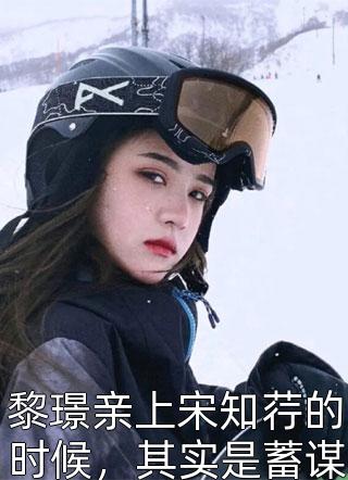 看清凤凰男后我重拳出击番外