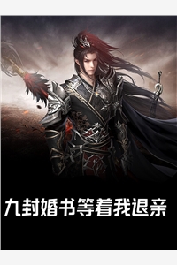 押我亲子鉴定后,他反被净身出户了TXT