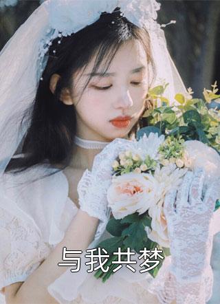 将铁饭碗让给丈夫的白月光后全集