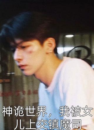 男友为了让青梅吃饺子,不惜害死我妈阅读