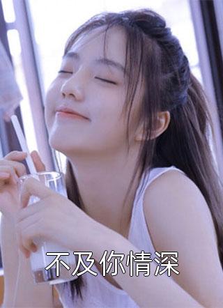 狠心室友害我失明,我杀穿了全章节
