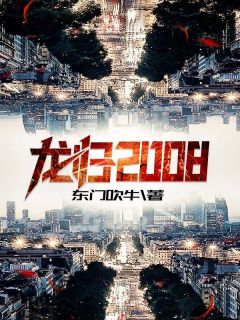 苏沫洛白霜的小说出门相个亲，结果相到了黑道千金小说阅读