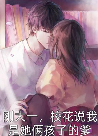 小三的来电无删减