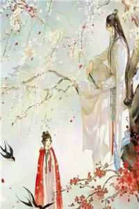 我重回妖界后，师尊悔疯了推介