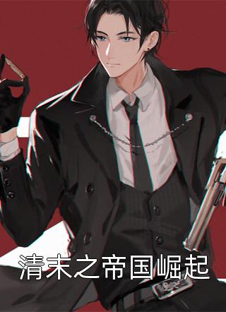 我靠心声，打败白月光的ai算法白霜霜白月光全文免费