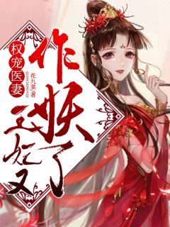 闪婚老公，竟是千亿财阀掌门人异常火爆