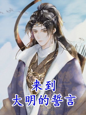 我自逢春归前文+番外