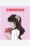 梦醒时,爱消散畅读