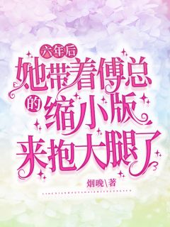 南山有艳阳，坠在北海碑小说梁玥程苒完结版