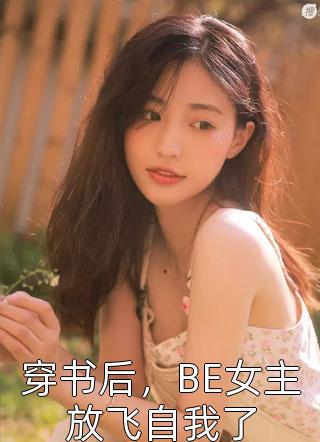 爱恨揪心,不死不休后续